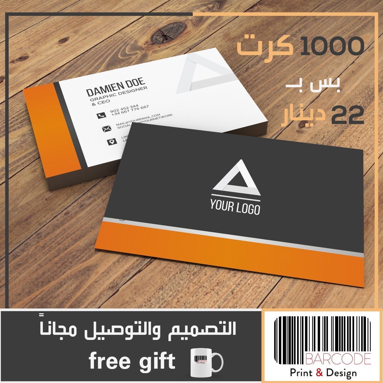 تصميمات الإعلانات 