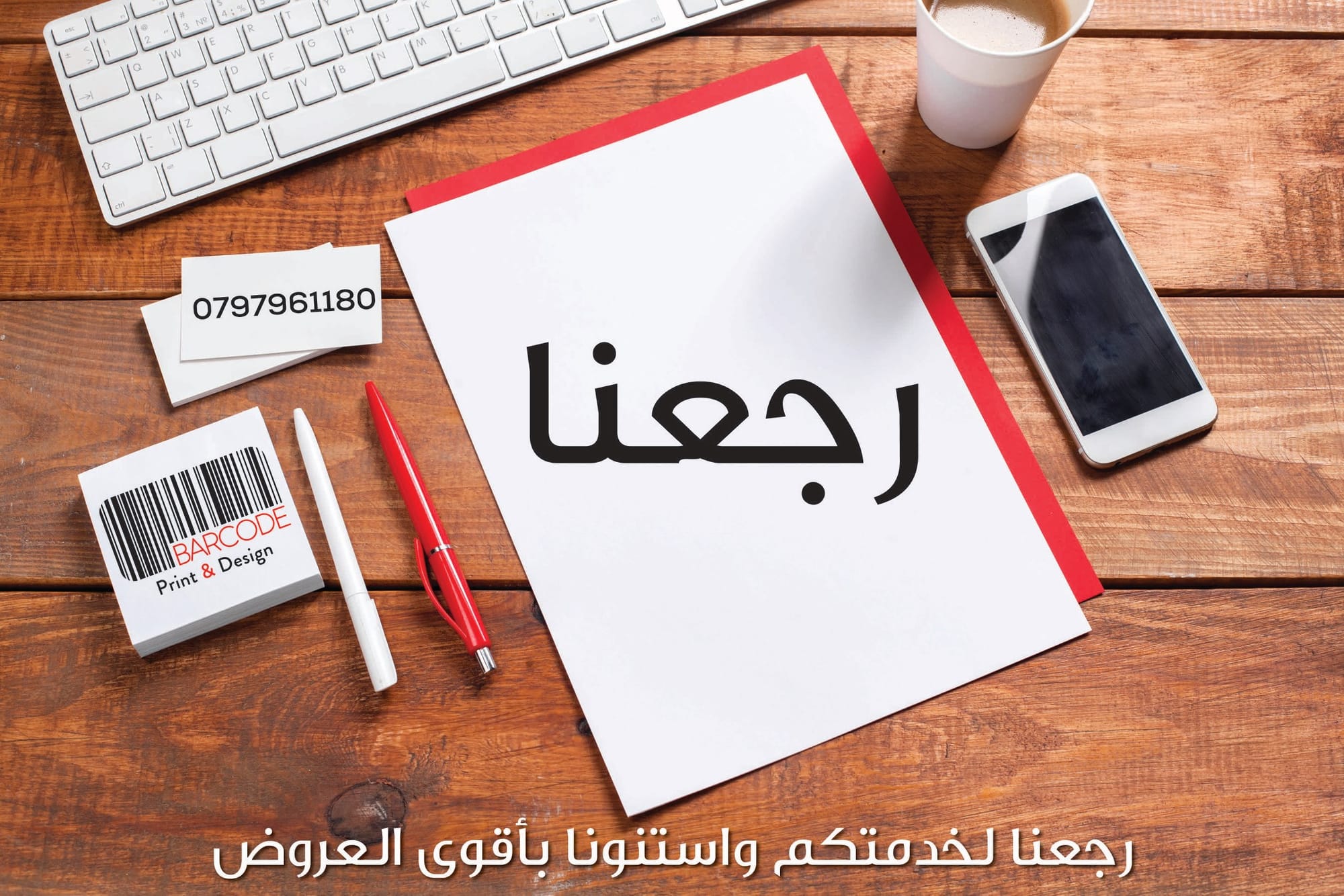 تصميمات الإعلانات 