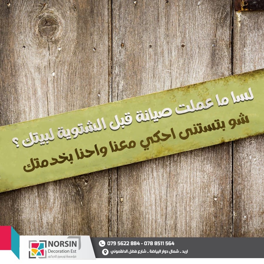 تصميمات الإعلانات 