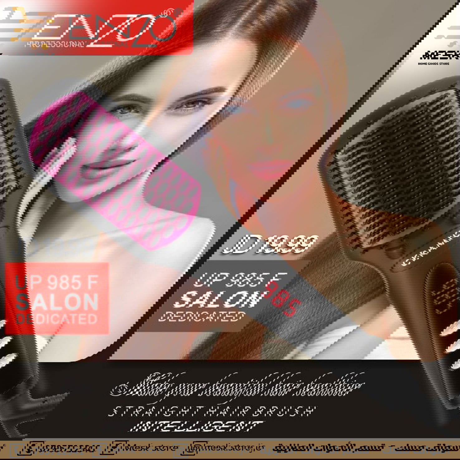 تصميمات الإعلانات 