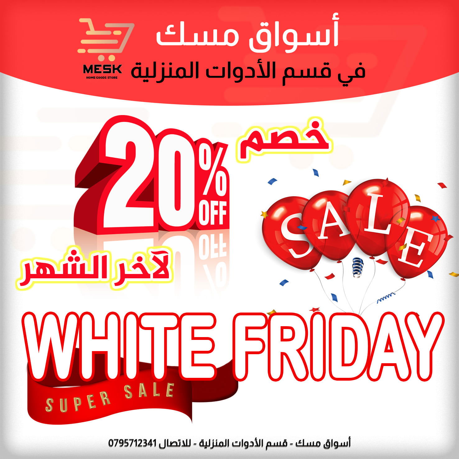 تصميمات الإعلانات 