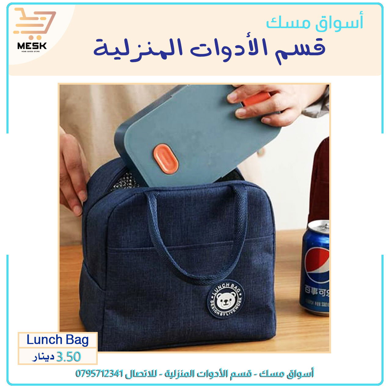 تصميمات الإعلانات 