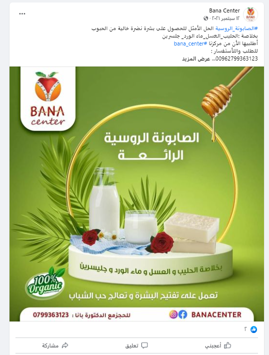 تصميمات الإعلانات 