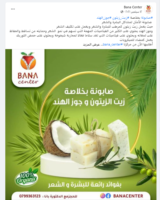 تصميمات الإعلانات 