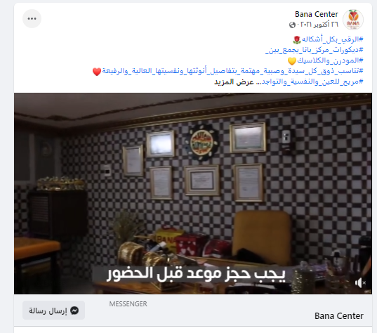 تصميمات الإعلانات 