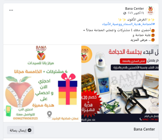 تصميمات الإعلانات 