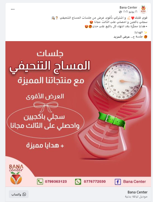 تصميمات الإعلانات 