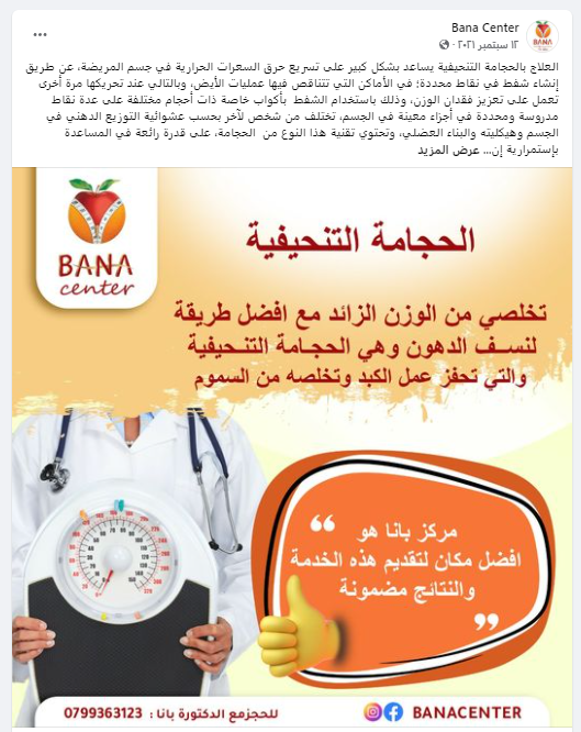 تصميمات الإعلانات 