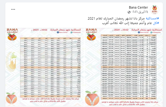 تصميمات الإعلانات 