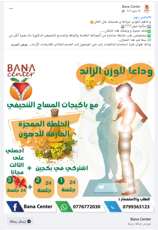 تصميمات الإعلانات 