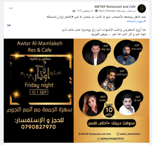 تصميمات الإعلانات 