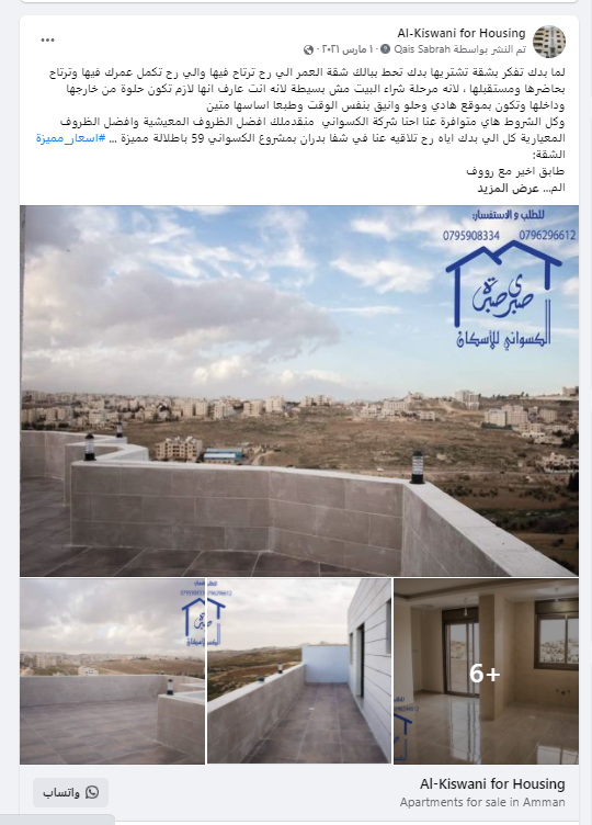 تصميمات الإعلانات 