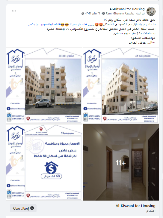 تصميمات الإعلانات 