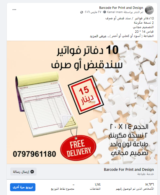 تصميمات الإعلانات 