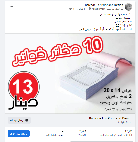 تصميمات الإعلانات 