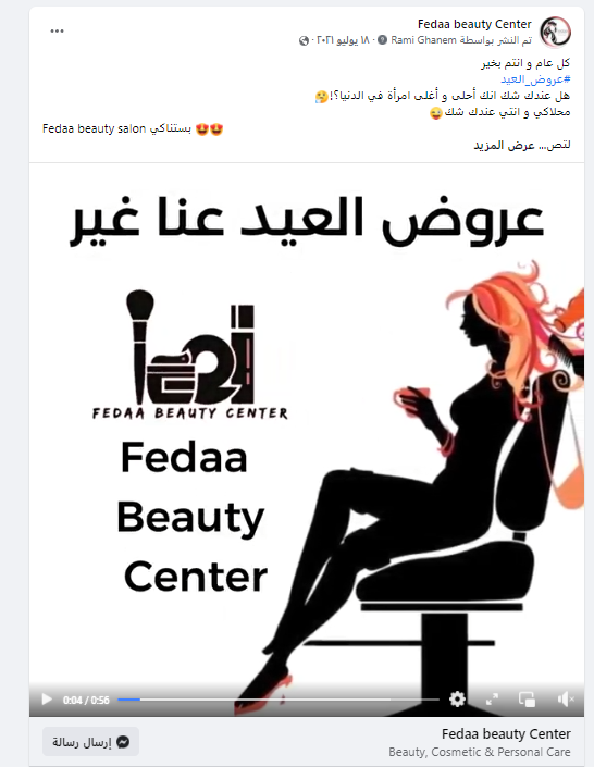 تصميمات الإعلانات 