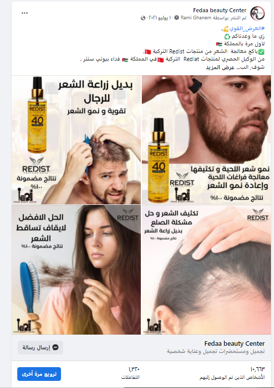 تصميمات الإعلانات 