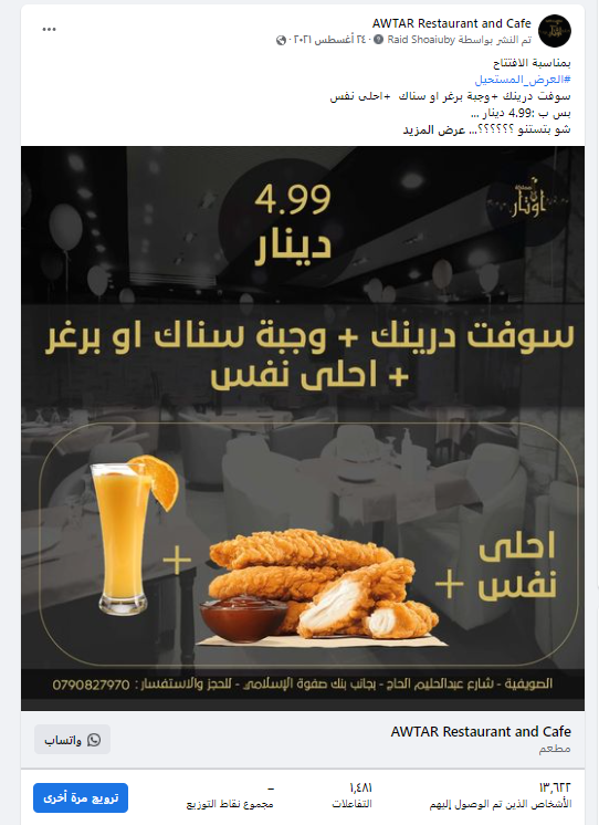 تصميمات الإعلانات 