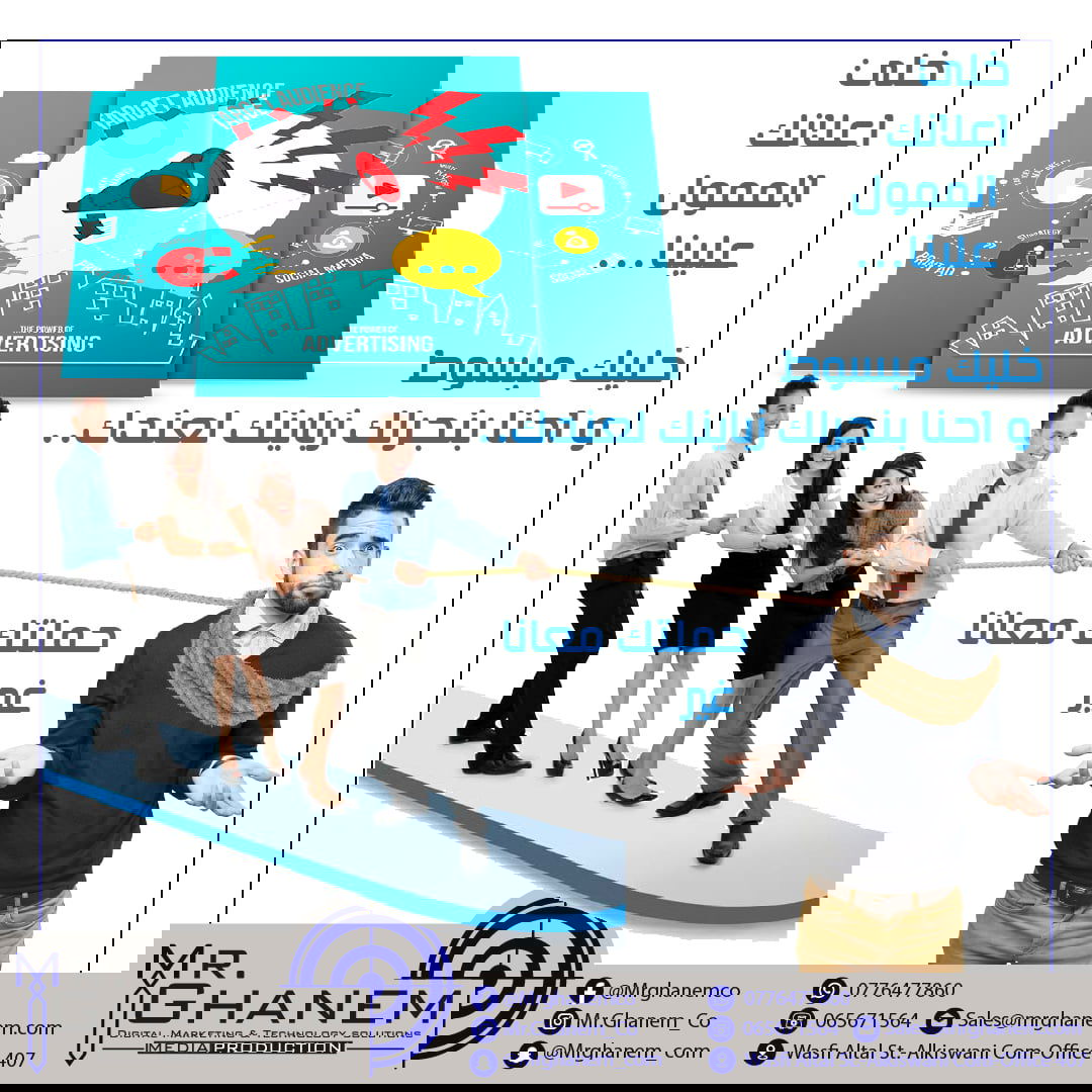 تصميمات الإعلانات 