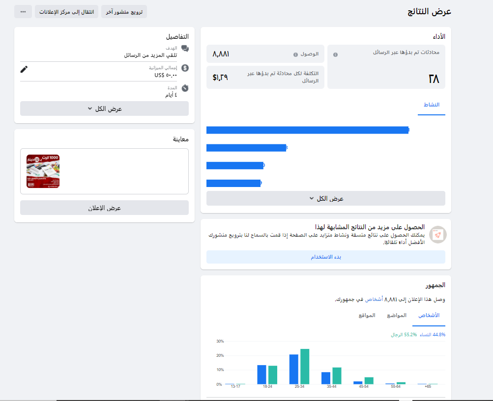 حملات إعلانية 