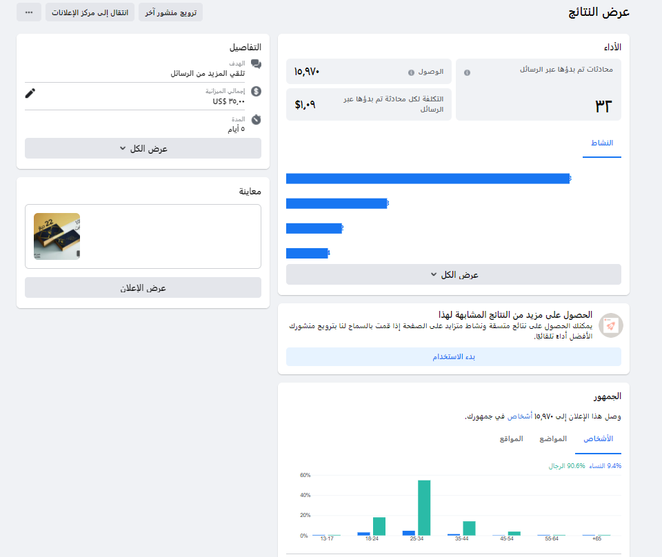 حملات إعلانية 