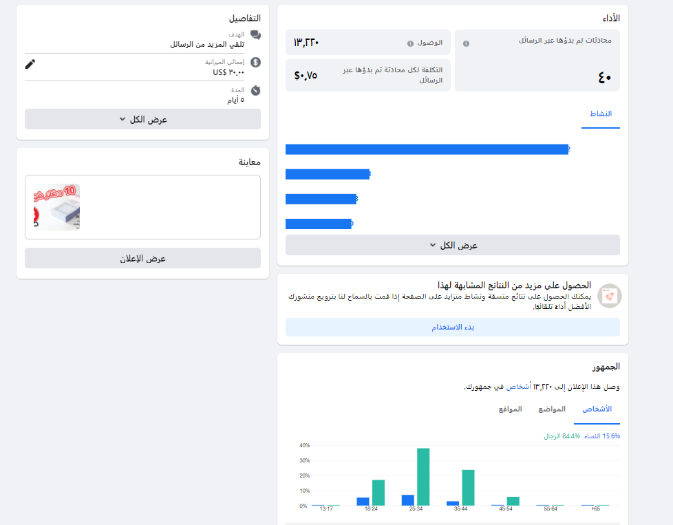 حملات إعلانية 