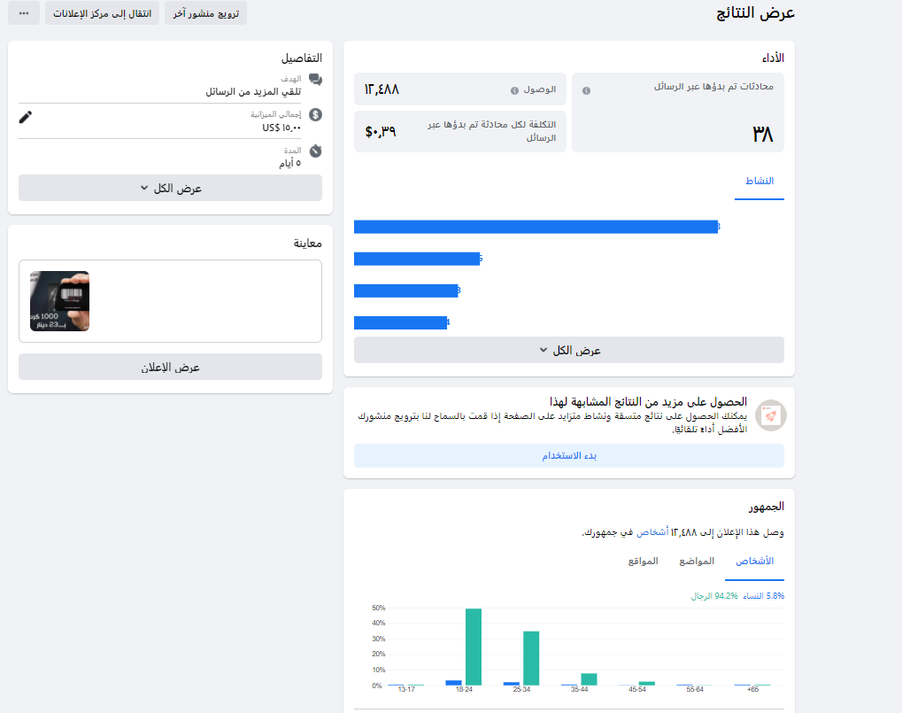 حملات إعلانية 