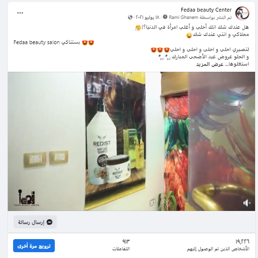 حملات إعلانية 