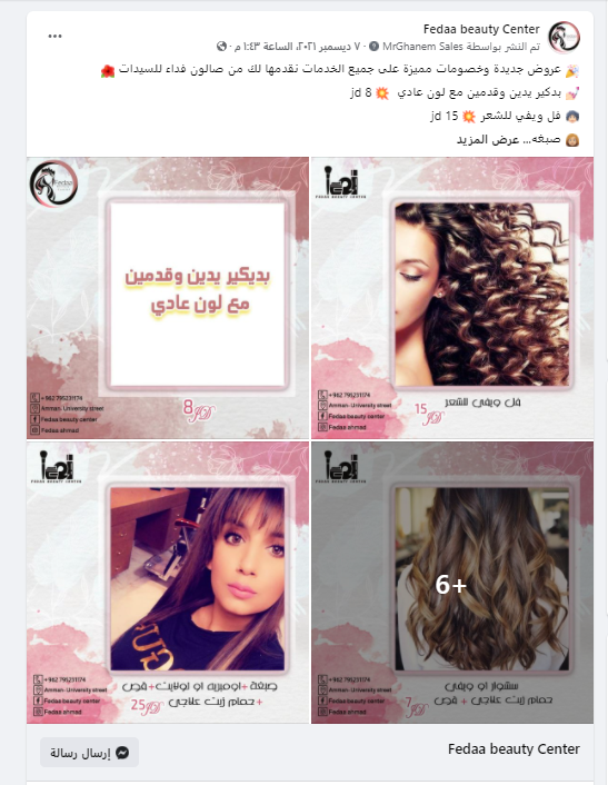 حملات إعلانية 