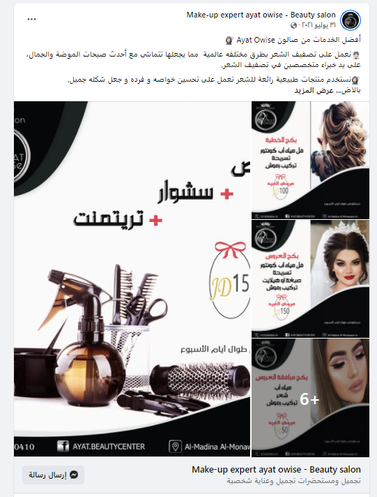 حملات إعلانية 