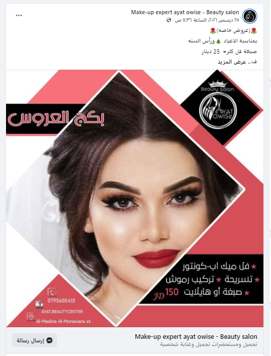 حملات إعلانية 