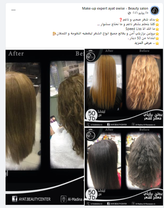 حملات إعلانية 