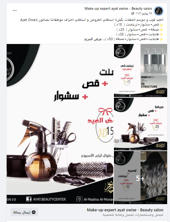 حملات إعلانية 