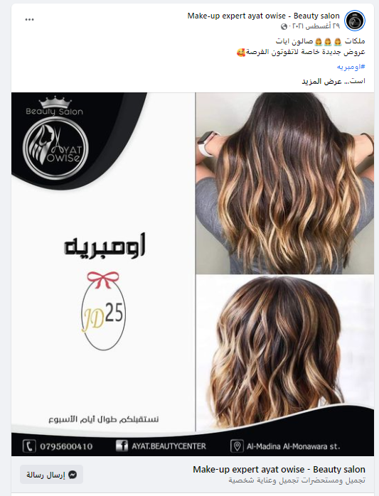 حملات إعلانية 