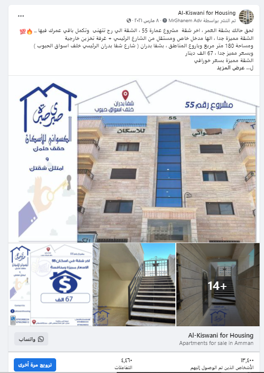 حملات إعلانية 