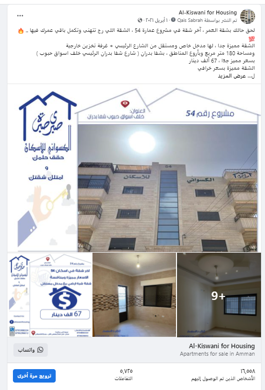 حملات إعلانية 