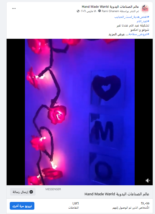 حملات إعلانية 