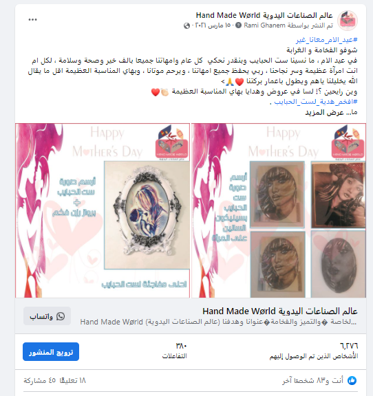 حملات إعلانية 