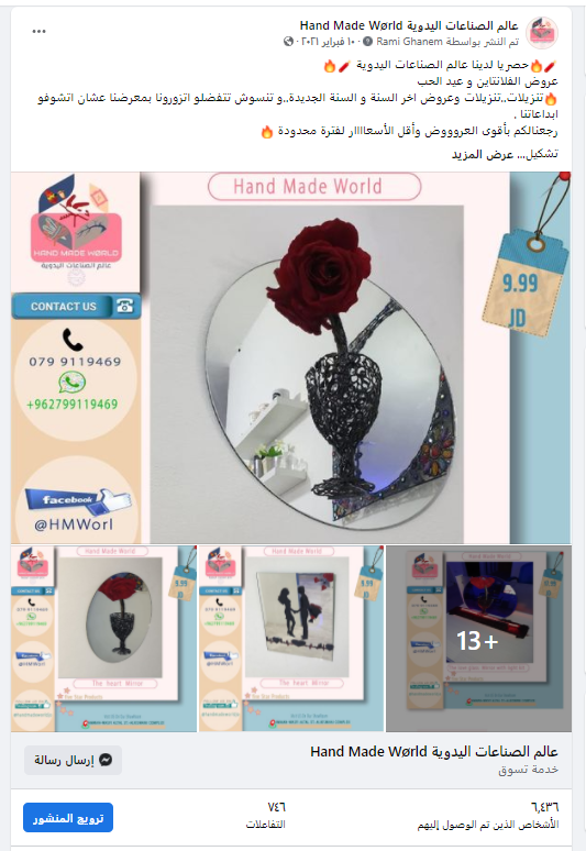 حملات إعلانية 