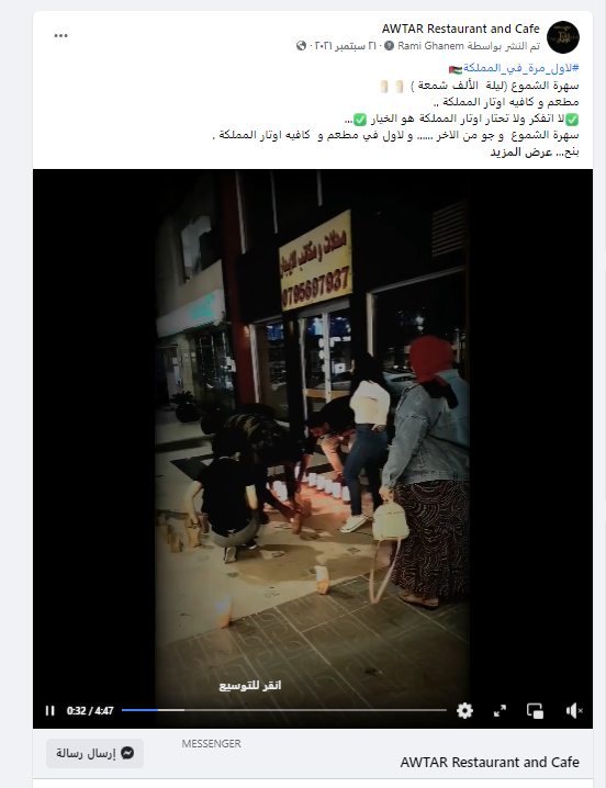 حملات إعلانية 