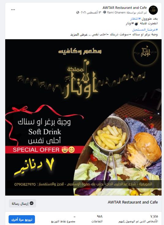 حملات إعلانية 