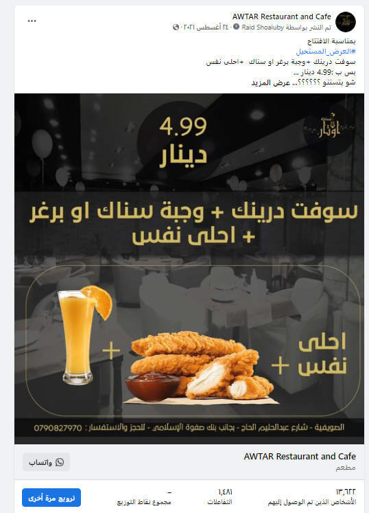 حملات إعلانية 