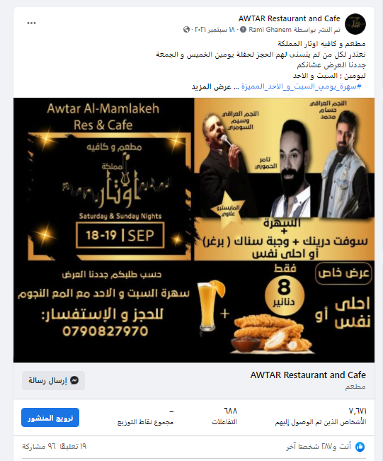 حملات إعلانية 