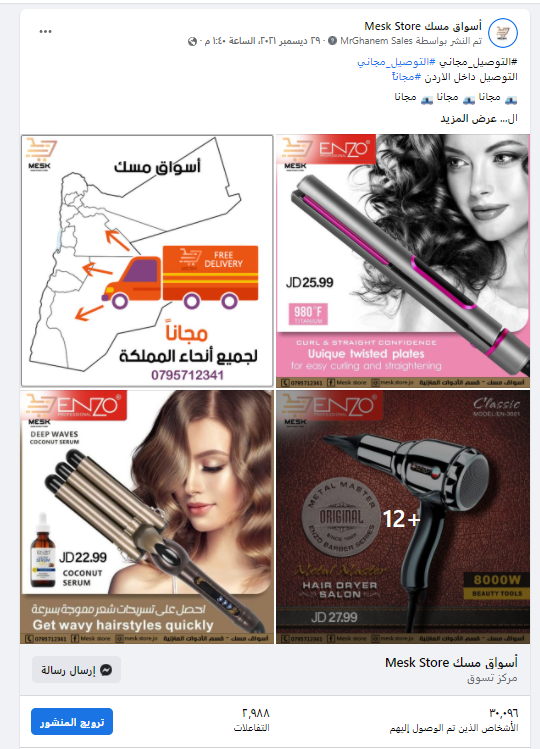 حملات إعلانية 