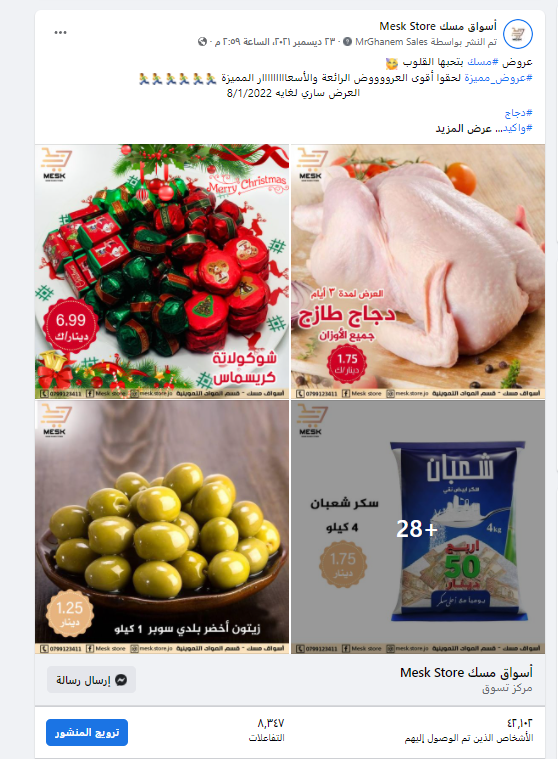 حملات إعلانية 