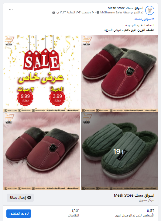 حملات إعلانية 