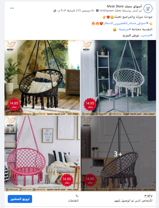 حملات إعلانية 