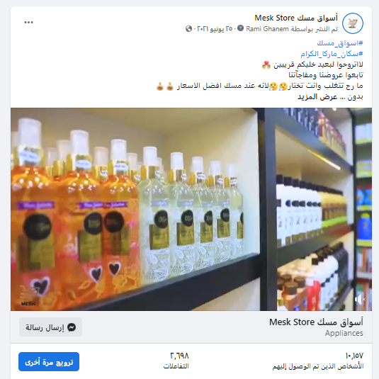 حملات إعلانية 