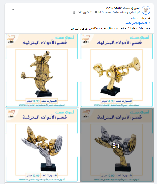 حملات إعلانية 