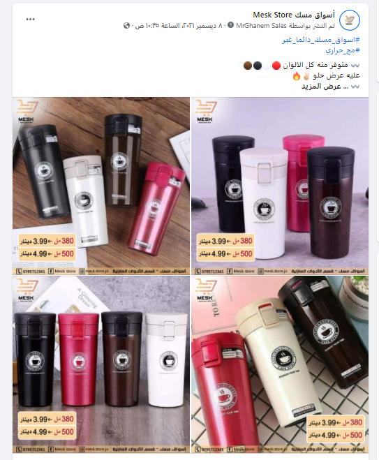 حملات إعلانية 